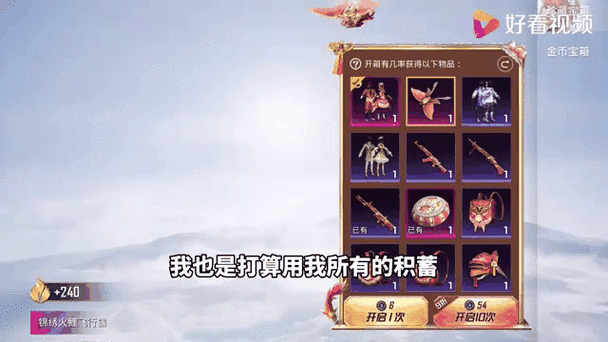 军需抽奖技巧及概率