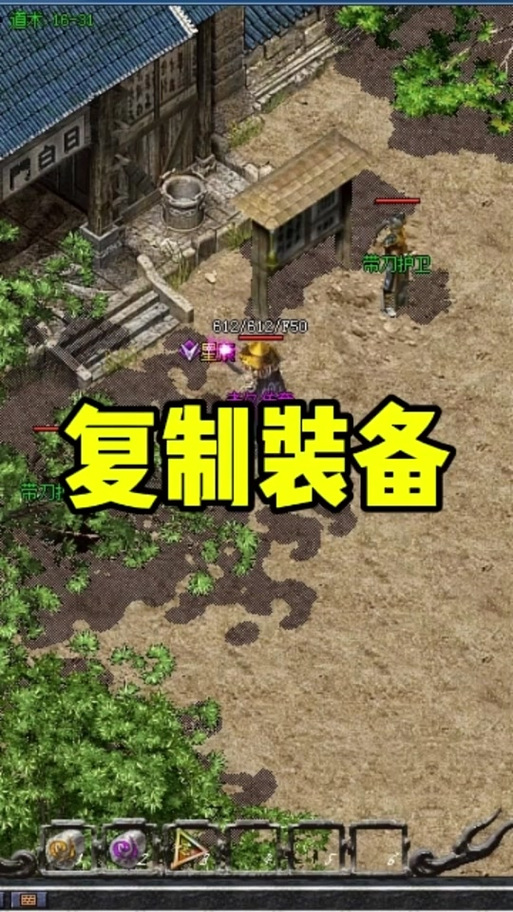 传奇找bug漏洞技巧