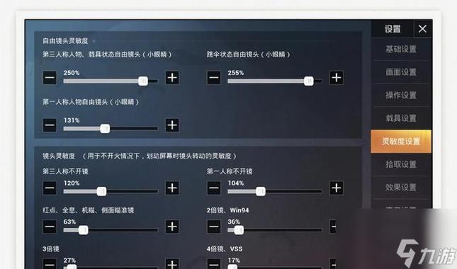 荒野行动pc版里的视野距离怎么调