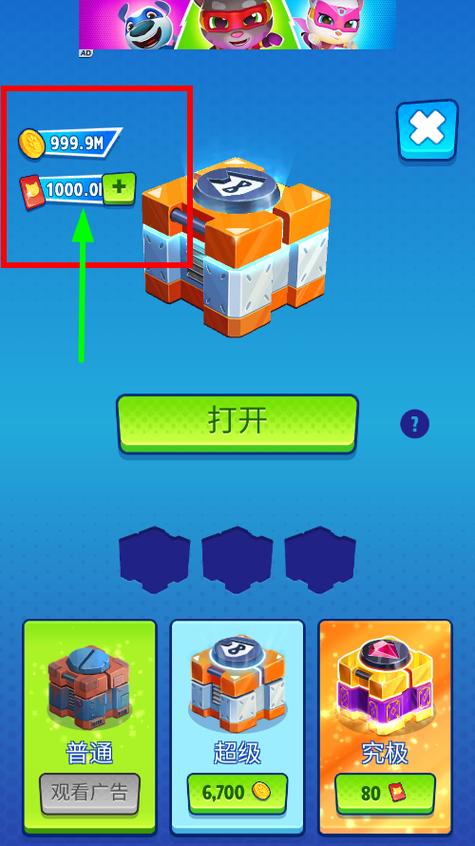无限金币修改器安卓版
