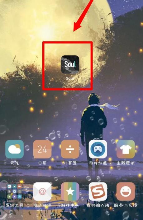 soul加速1.5倍