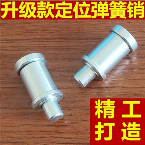伸缩式弹簧定位销