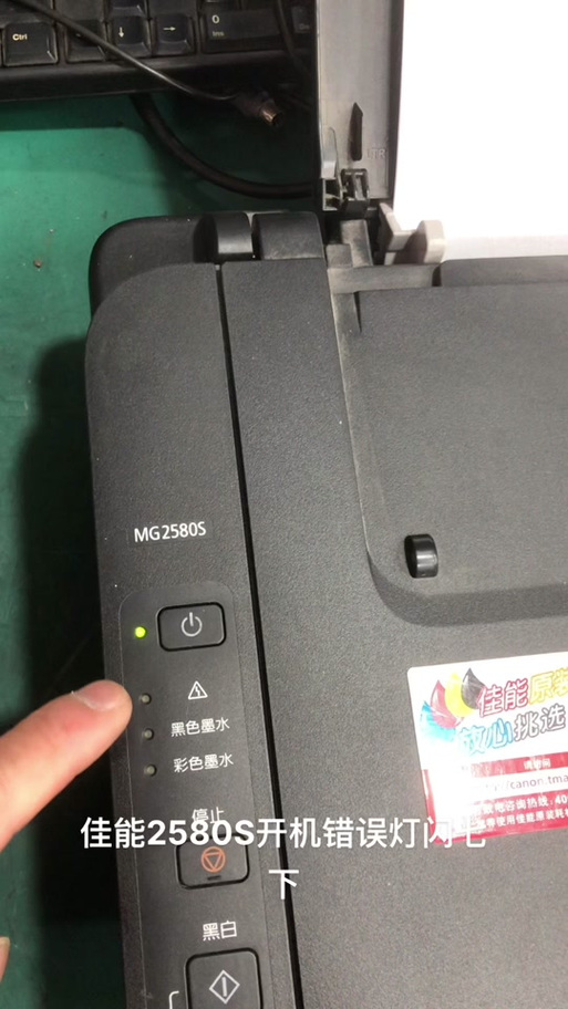 佳能mg2580s墨盒安装