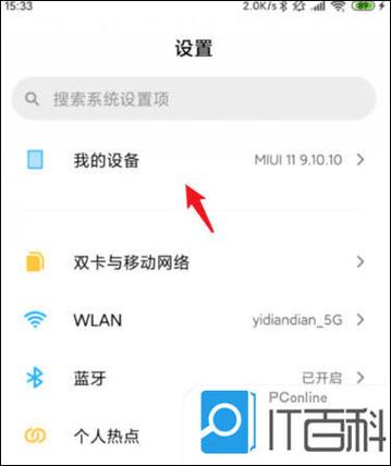 小米电脑和手机怎么互传