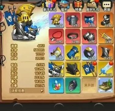 跃动小子新手0氪攻略