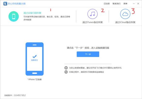 如何把iphone录音导出