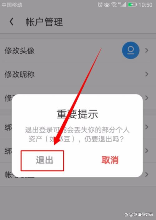uc账号解除邮箱绑定