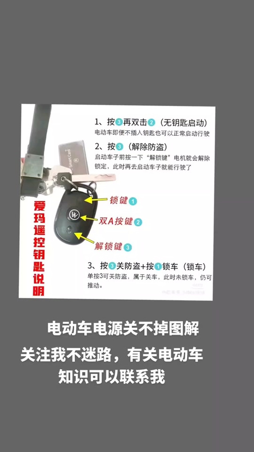 电动车语音提示怎么关闭