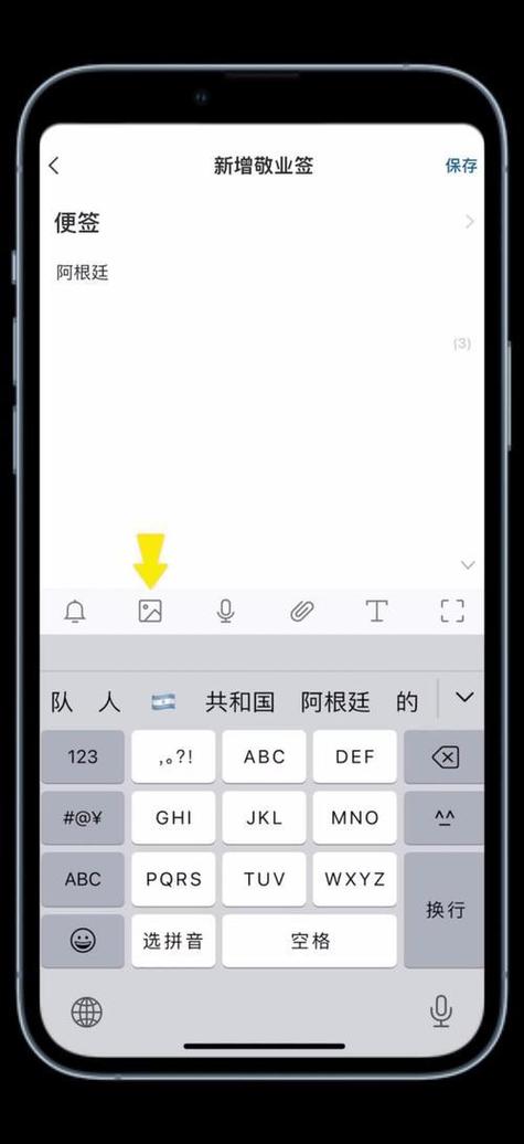 如何将便签内容转移到新手机
