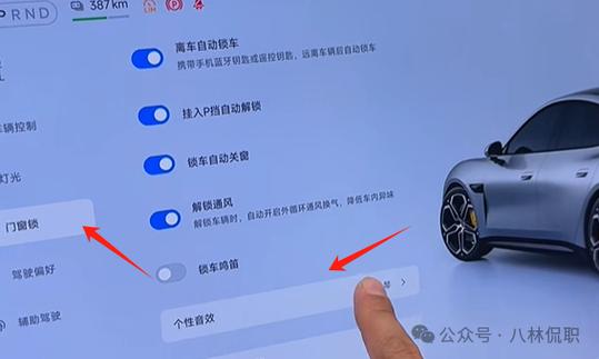 小米怎样关闭锁车声音