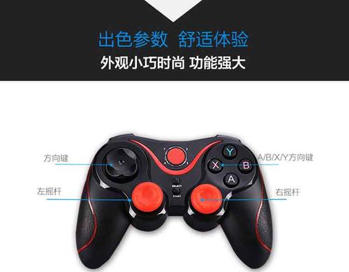 snx游戏手柄说明书