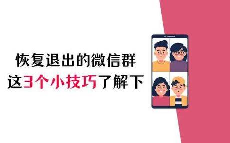退出微信团队的正确方法