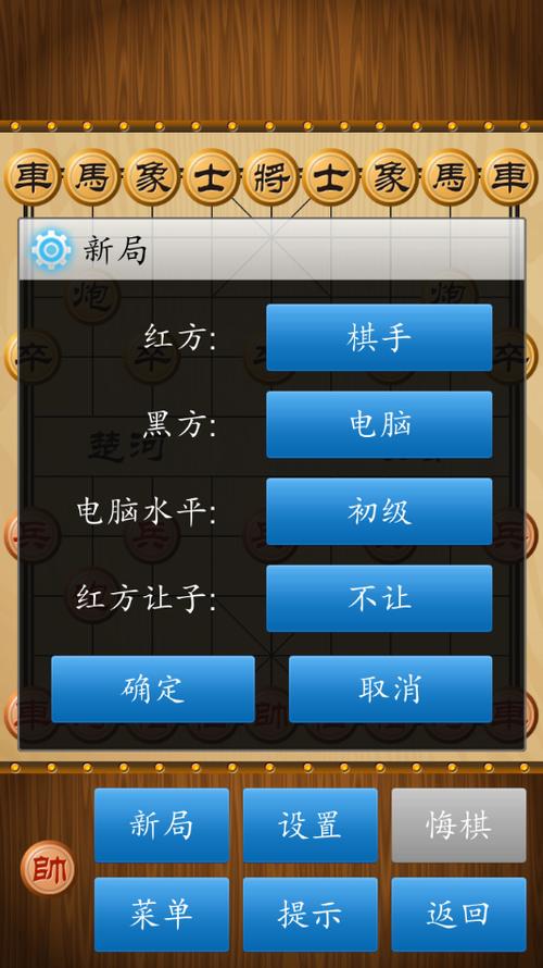 象棋cnvcs