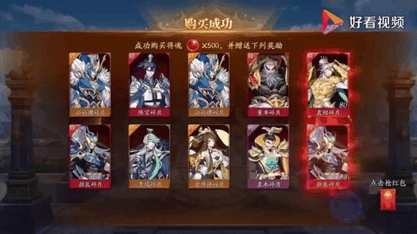 放开那三国红卡怎么升金卡