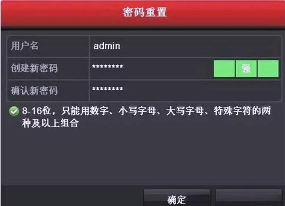 海康威视400密码重置手机版