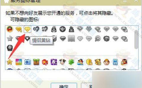 qq黄钻图标怎么变小