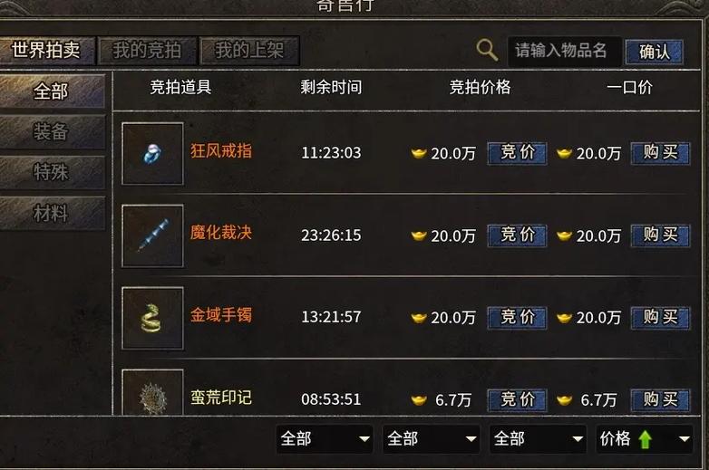 传奇打出物品奖励脚本