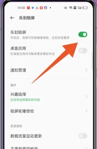 乐划锁屏怎么关闭
