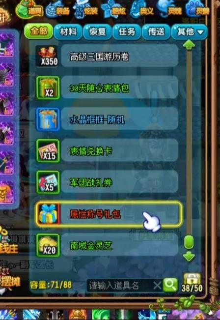 qq三国开3孔技巧