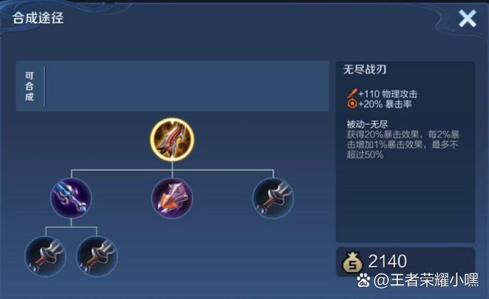 王者荣耀暴击效果上限上限数值