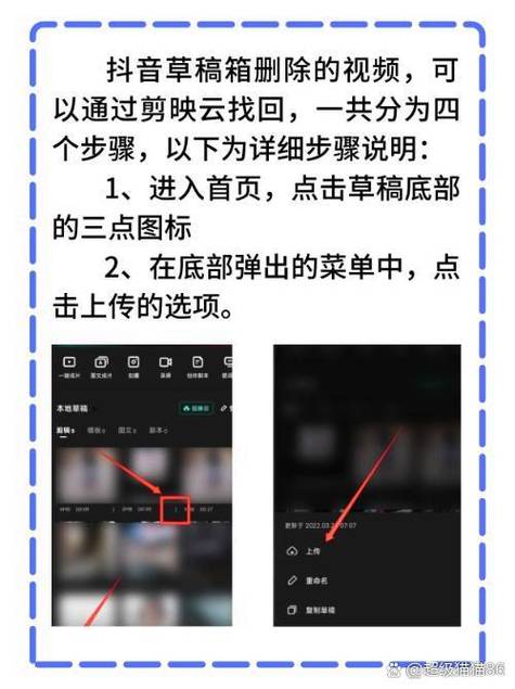 抖音草稿箱不见了怎么找回来