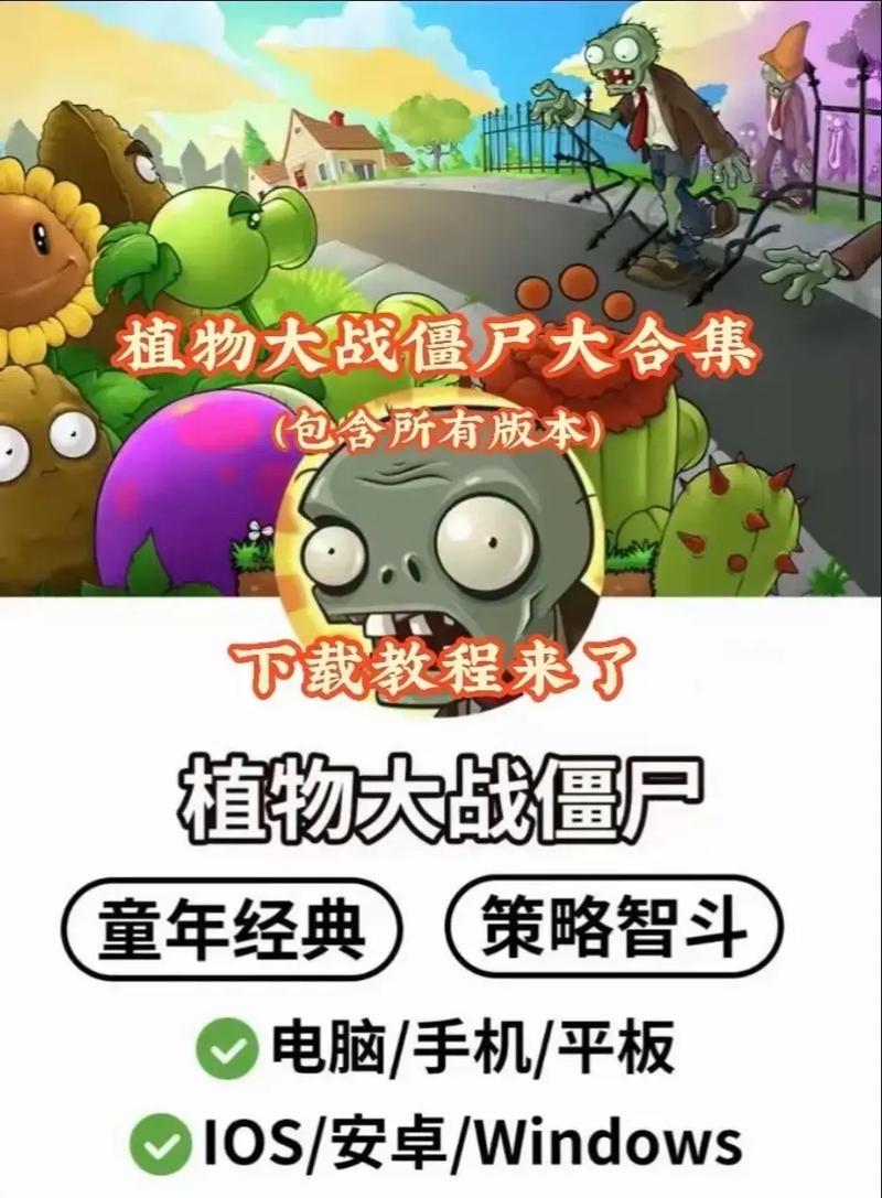 pvz2小程序未来下载