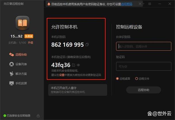 向日葵可以录屏吗