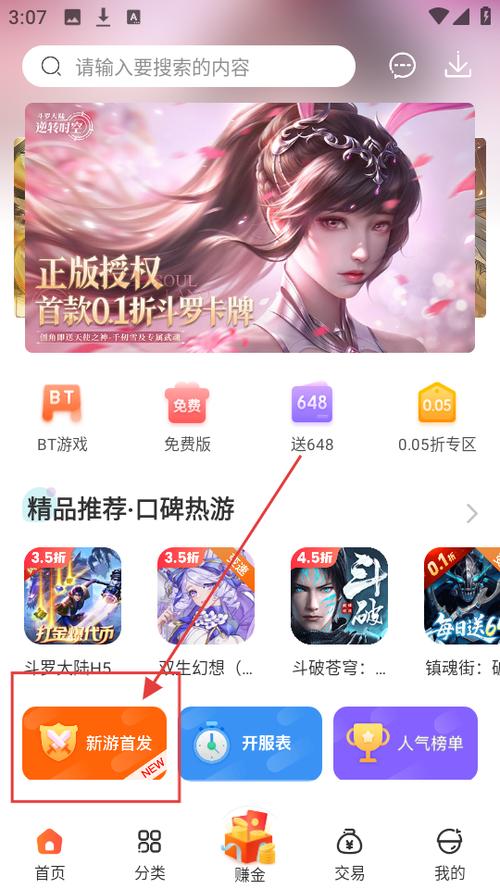 冷狐游戏盒子官网入口
