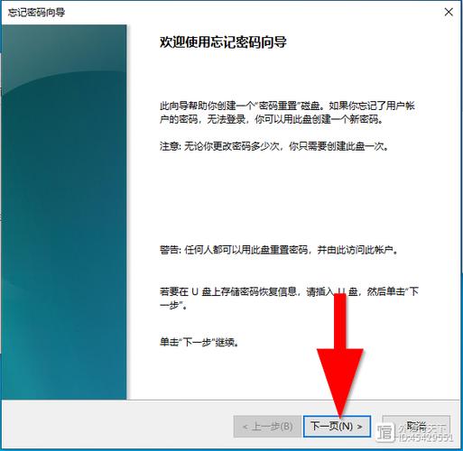 密码重置盘怎么弄