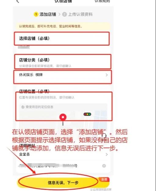 美团开店流程和费用