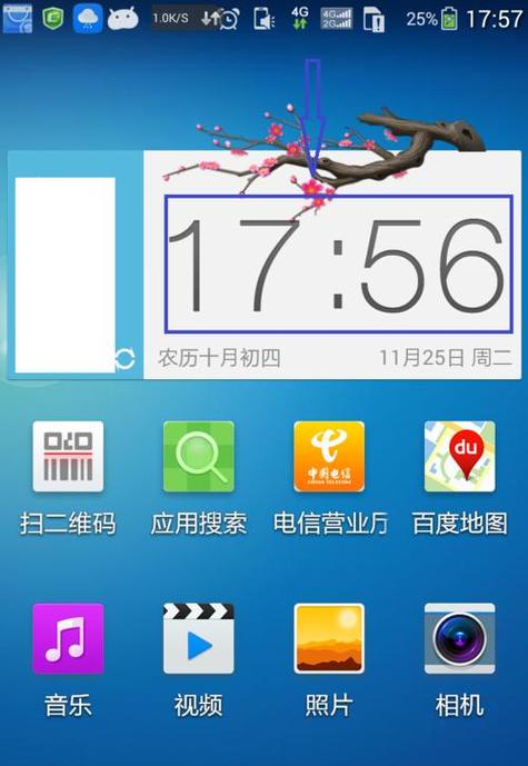 荣耀20pro桌面时间怎么设置