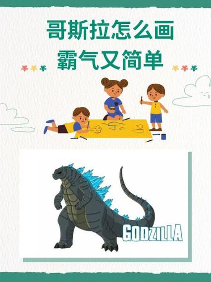 防御哥斯拉怎么进去