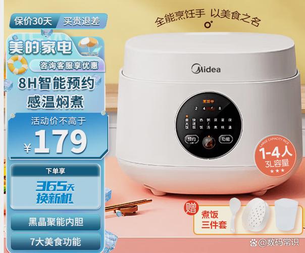 美的电饭煲怎么煮饭