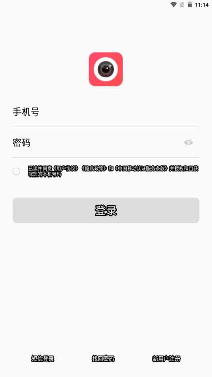 和目摄像头可以绑定几个手机