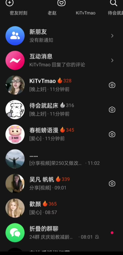 抖音火花重燃第二天又断了怎么办