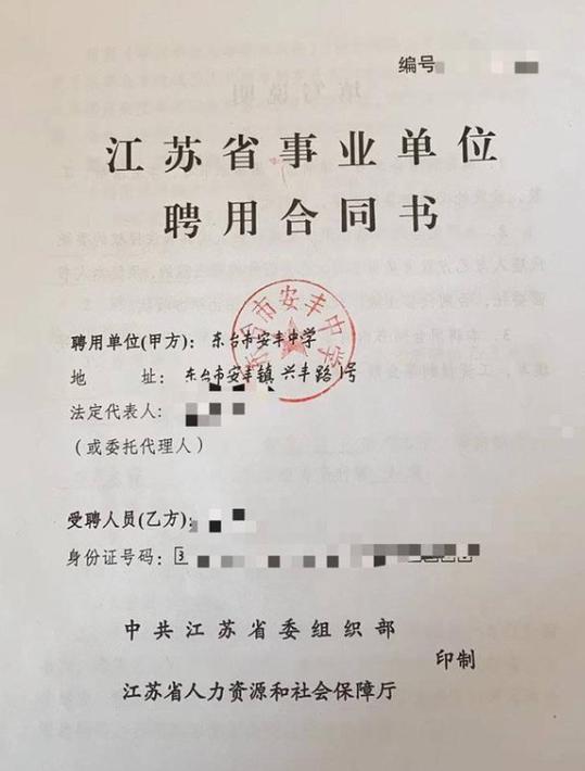 顺丰入职短信