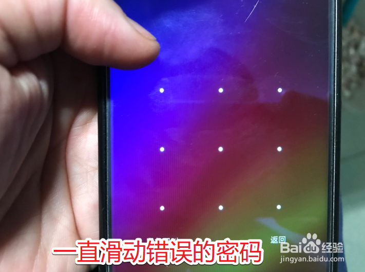 红米隐私密码忘记图案