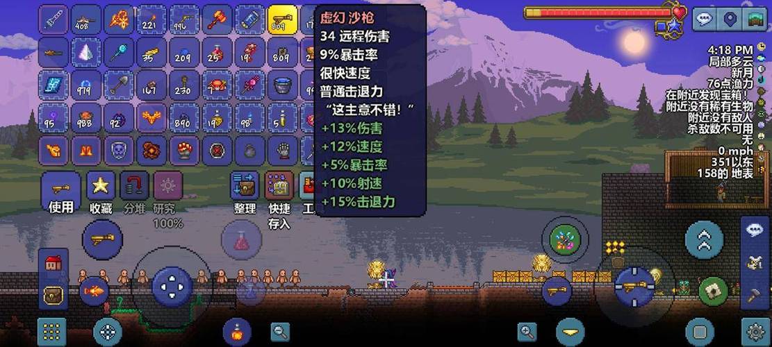 泰拉瑞亚各种子弹
