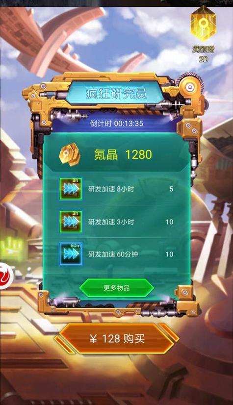银河战舰礼包
