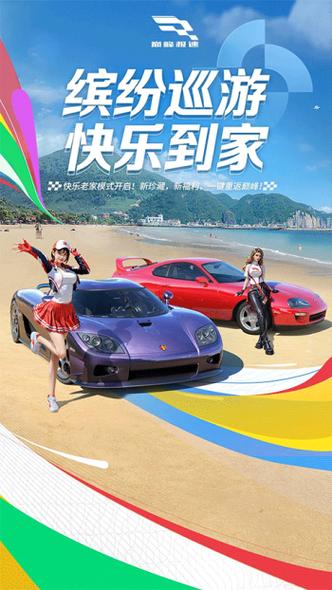 巅峰极速九游渠道服