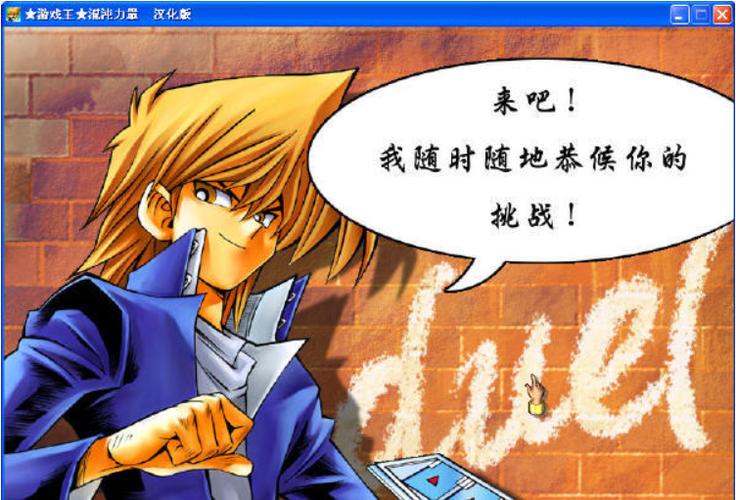 混沌力量城之内篇手机版