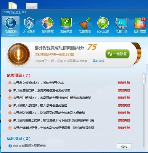 一键修复解析包下载