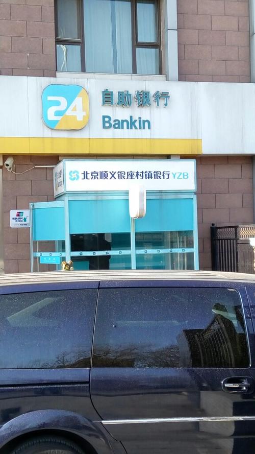 怀柔银座村镇银行