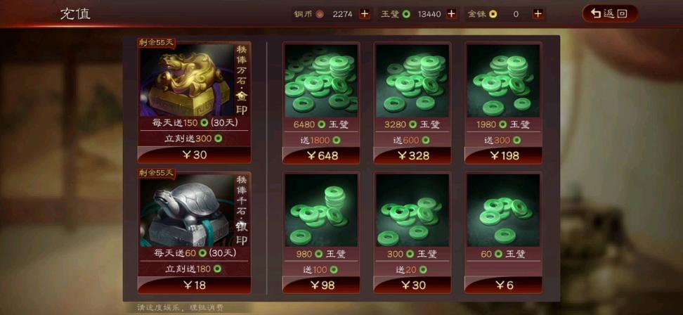 三国志战略版充值折扣渠道