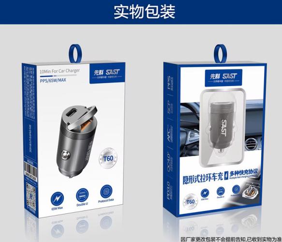 先科sast怎么充电
