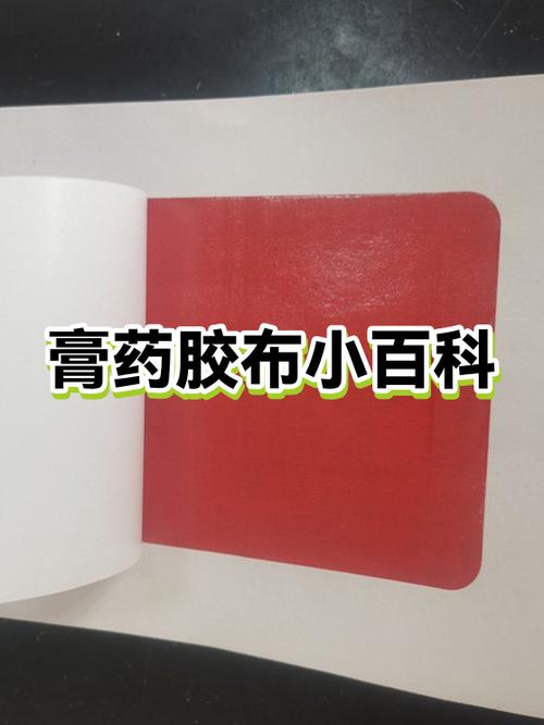 怎么去除黑膏药留下的胶