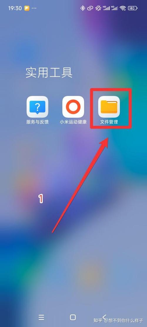 蓝牙接收文件
