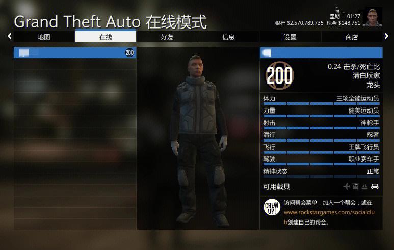 gta5好友请求炒股