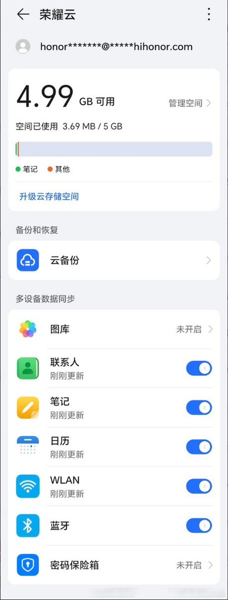 荣耀云端