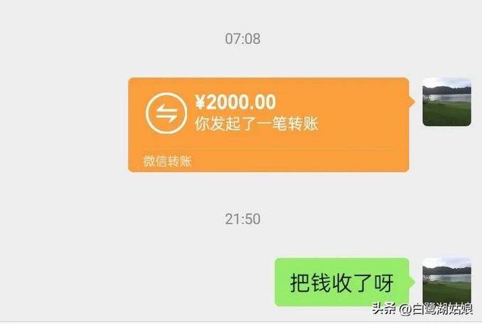 微信转账图片截图